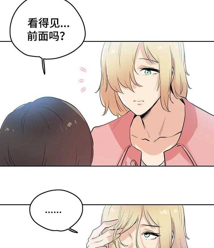《养家》第54话 54_拍摄准备 第22页