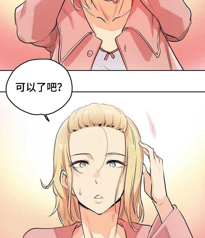 《养家》第54话 54_拍摄准备 第24页