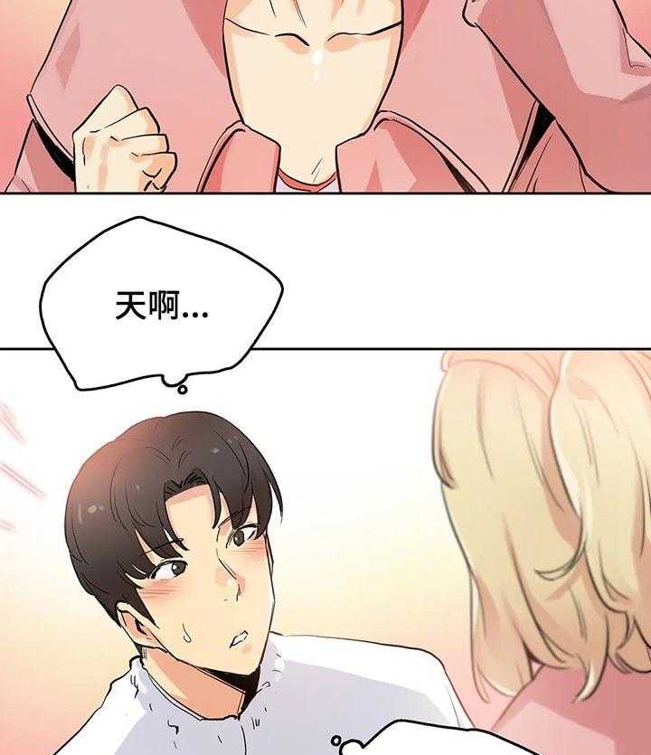 《养家》第54话 54_拍摄准备 第25页