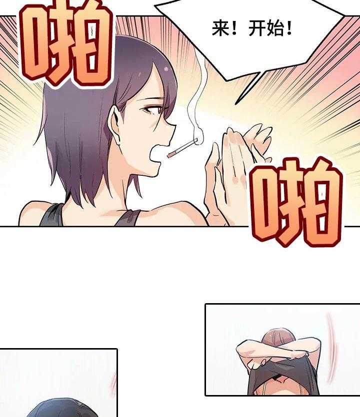 《养家》第54话 54_拍摄准备 第29页