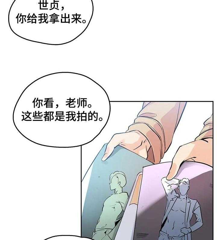 《养家》第54话 54_拍摄准备 第2页