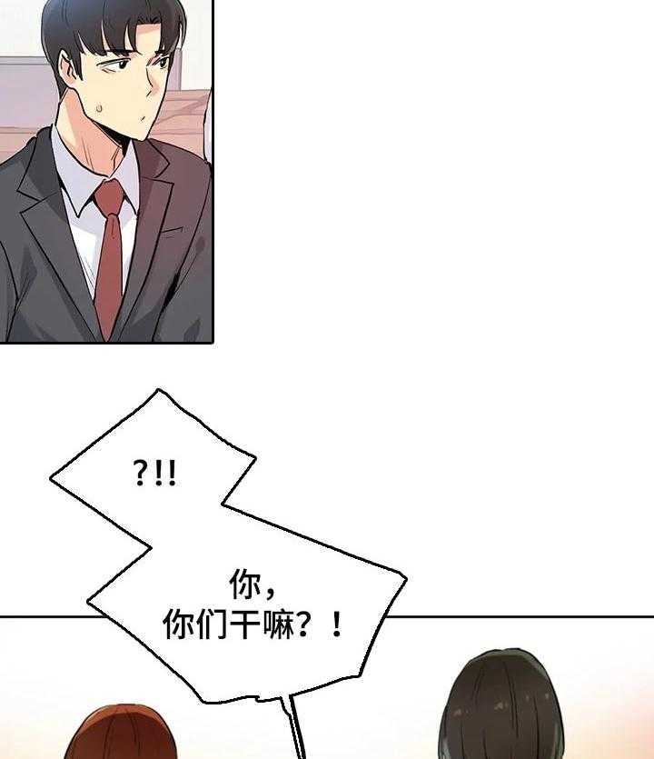 《养家》第54话 54_拍摄准备 第30页