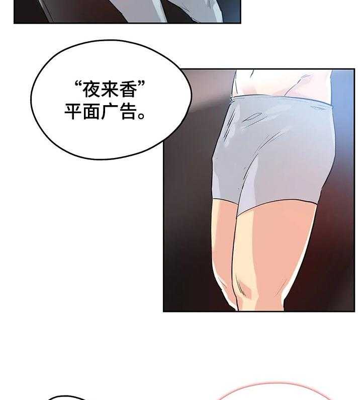 《养家》第54话 54_拍摄准备 第4页