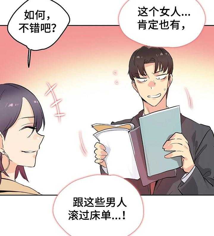 《养家》第54话 54_拍摄准备 第5页