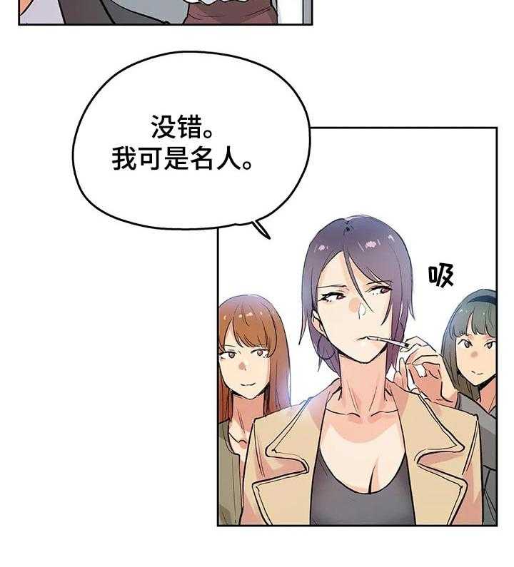《养家》第54话 54_拍摄准备 第7页