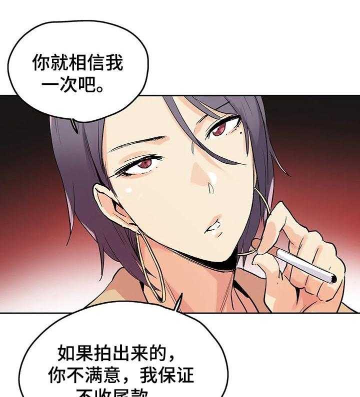《养家》第54话 54_拍摄准备 第8页
