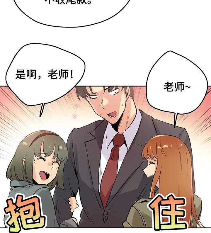 《养家》第54话 54_拍摄准备 第9页