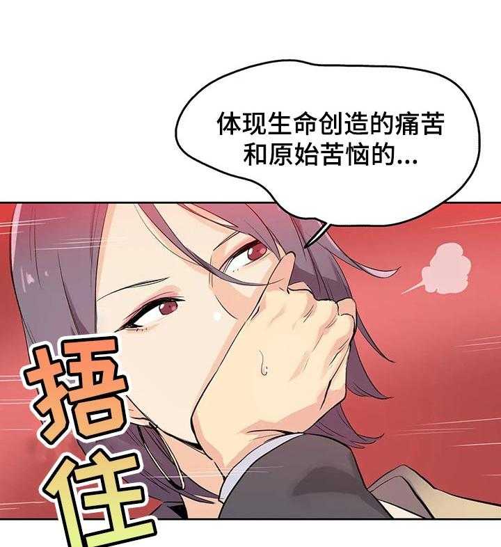 《养家》第53话 53_奇妙的关系 第10页