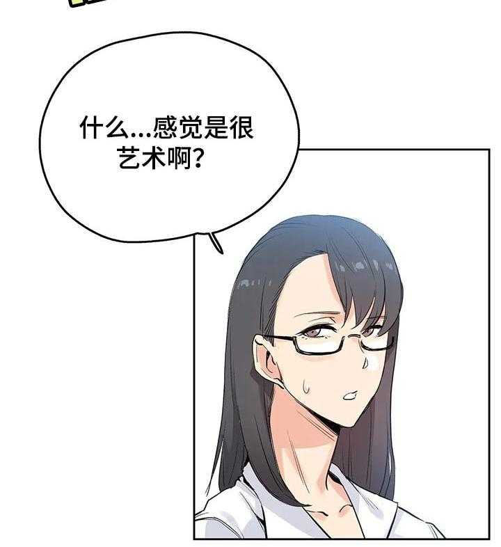 《养家》第53话 53_奇妙的关系 第11页