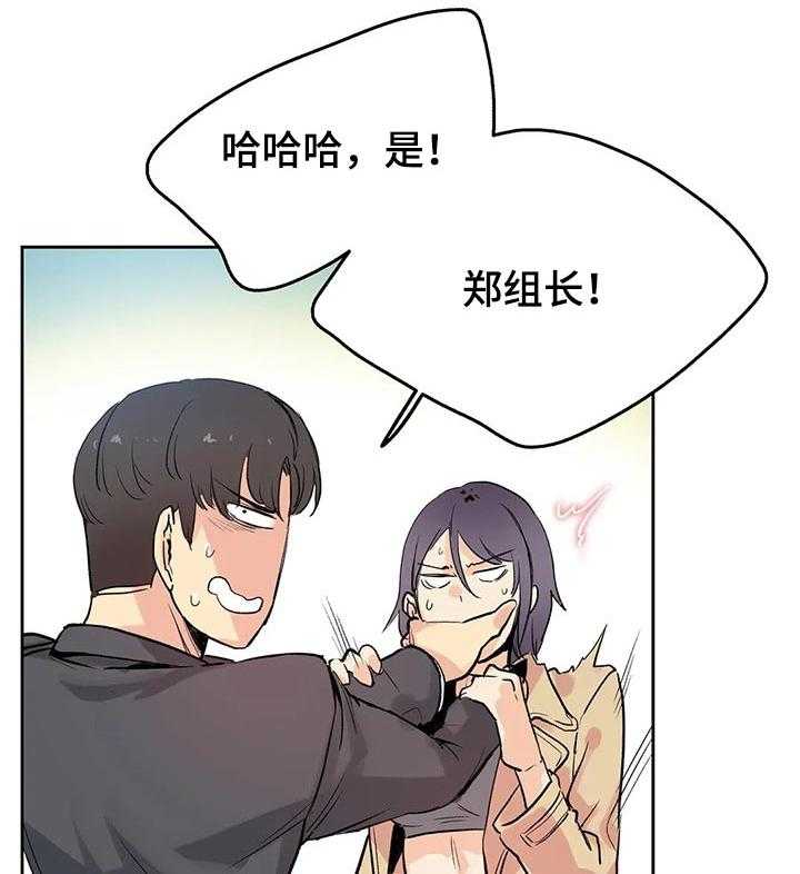 《养家》第53话 53_奇妙的关系 第12页