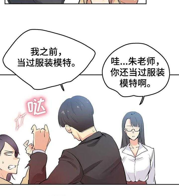 《养家》第53话 53_奇妙的关系 第13页