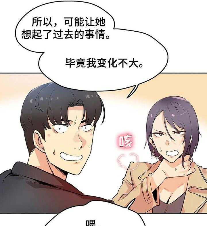 《养家》第53话 53_奇妙的关系 第14页