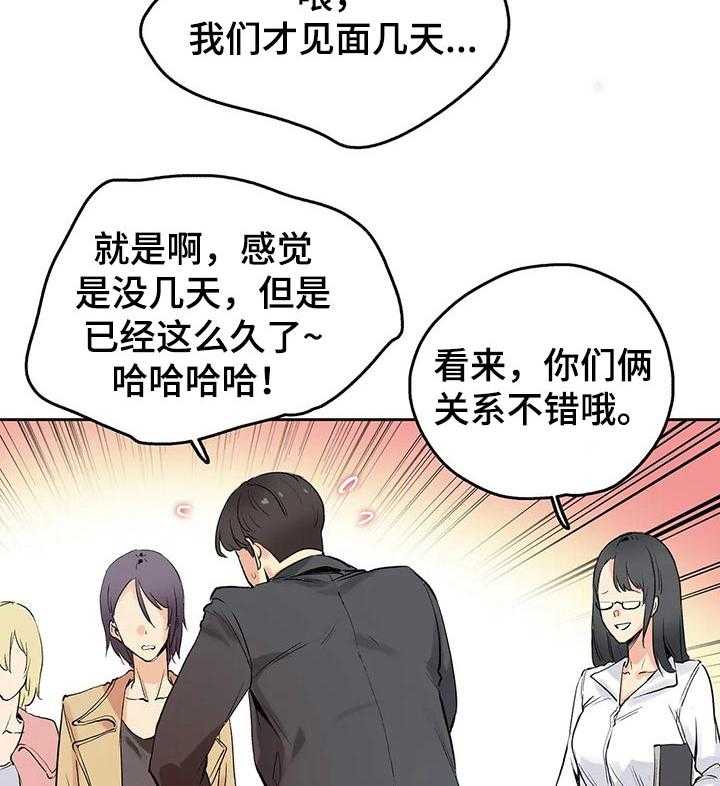 《养家》第53话 53_奇妙的关系 第15页