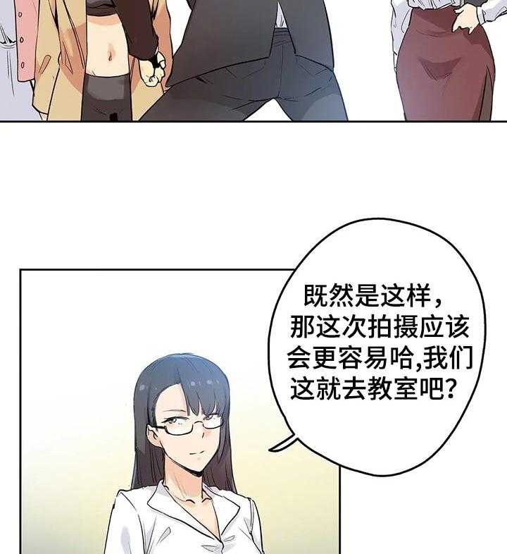 《养家》第53话 53_奇妙的关系 第16页