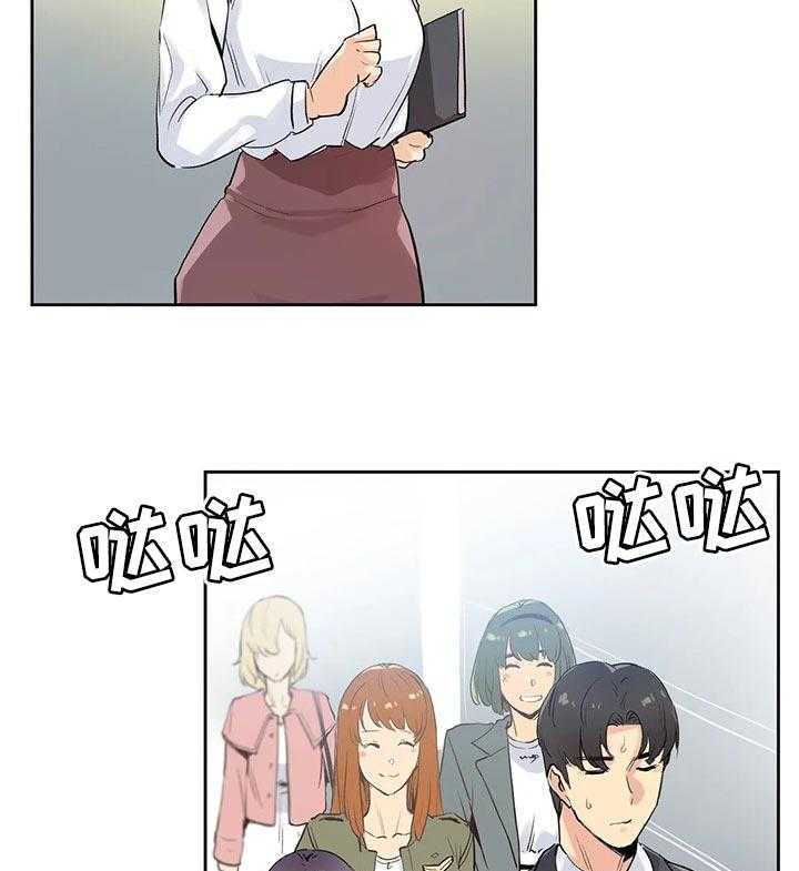 《养家》第53话 53_奇妙的关系 第17页