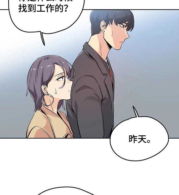 《养家》第53话 53_奇妙的关系 第19页