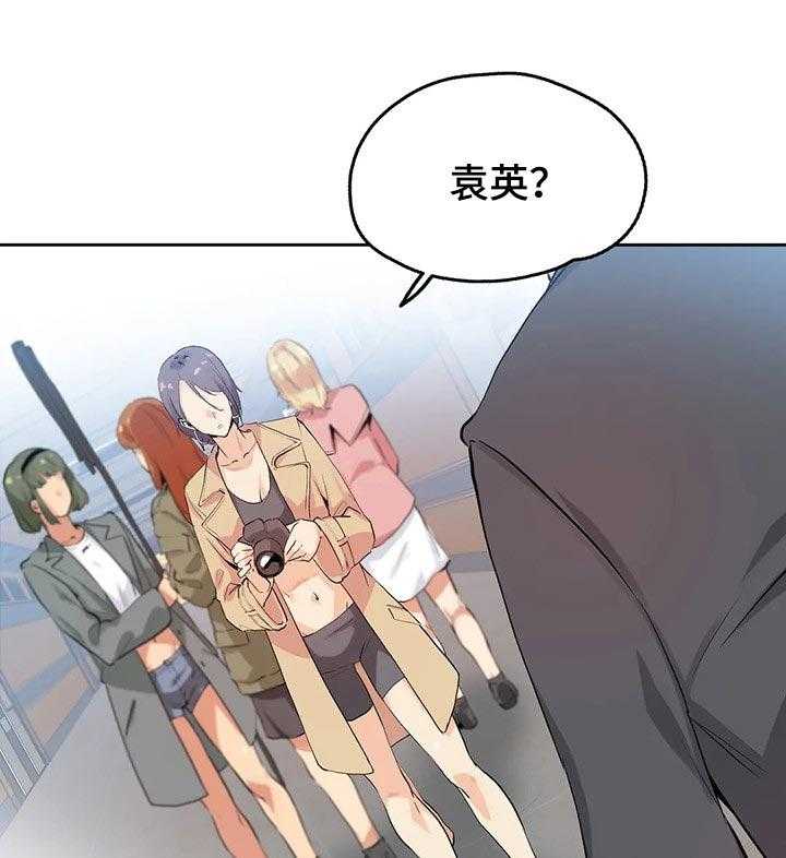 《养家》第53话 53_奇妙的关系 第1页