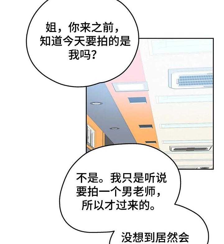 《养家》第53话 53_奇妙的关系 第20页