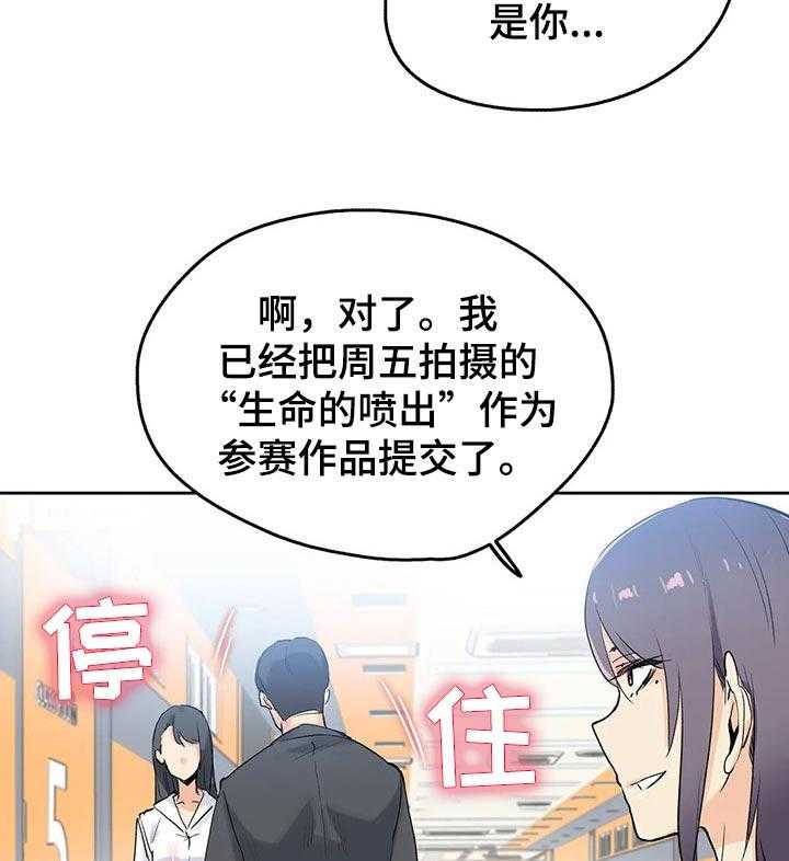 《养家》第53话 53_奇妙的关系 第21页
