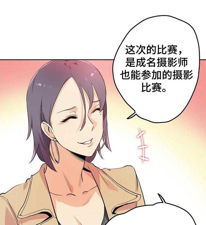 《养家》第53话 53_奇妙的关系 第23页