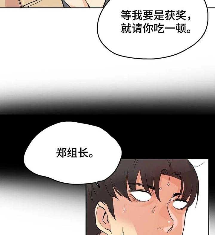 《养家》第53话 53_奇妙的关系 第24页