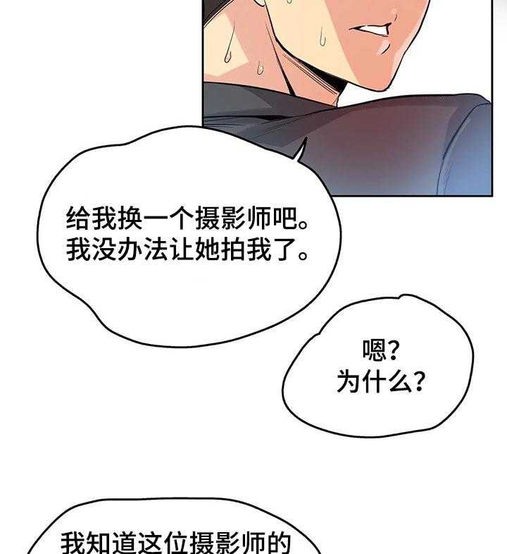 《养家》第53话 53_奇妙的关系 第25页