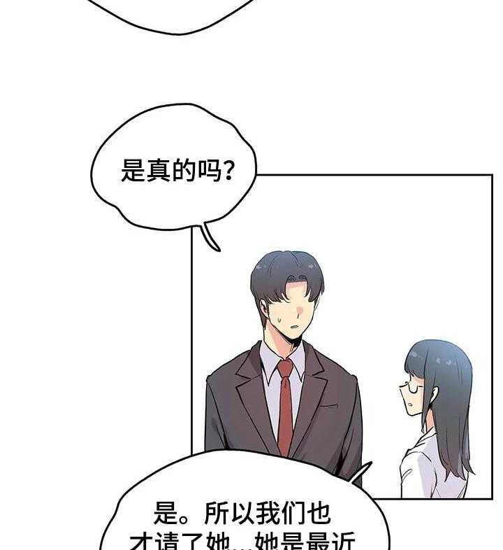 《养家》第53话 53_奇妙的关系 第28页