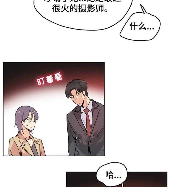 《养家》第53话 53_奇妙的关系 第29页