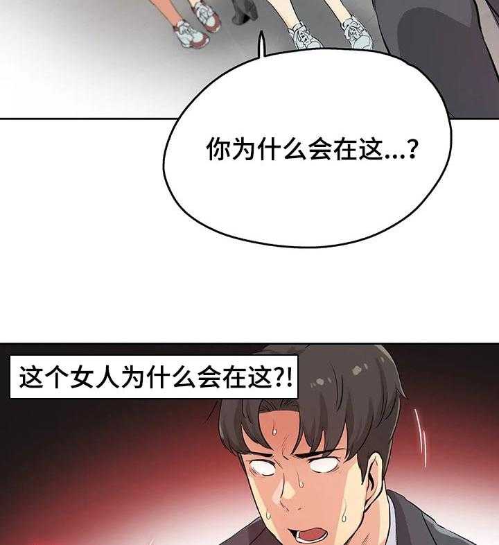 《养家》第53话 53_奇妙的关系 第2页