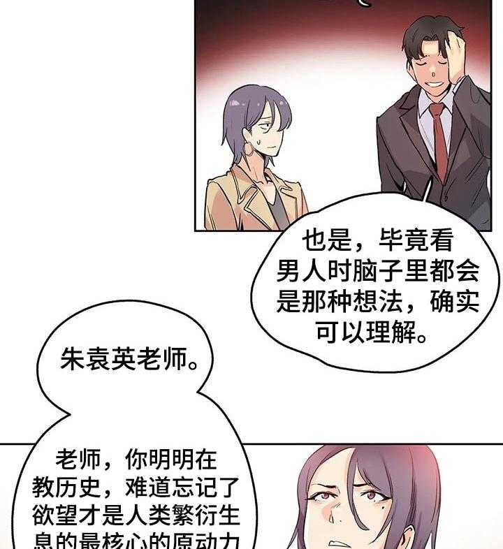 《养家》第53话 53_奇妙的关系 第30页