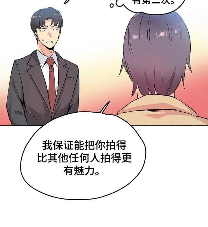 《养家》第53话 53_奇妙的关系 第32页