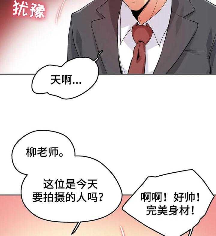《养家》第53话 53_奇妙的关系 第3页