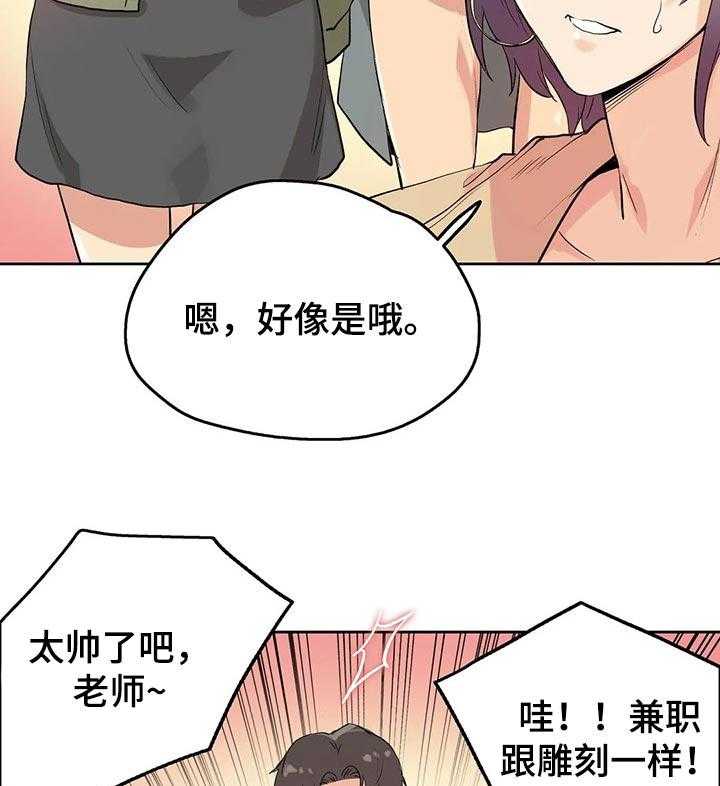 《养家》第53话 53_奇妙的关系 第5页