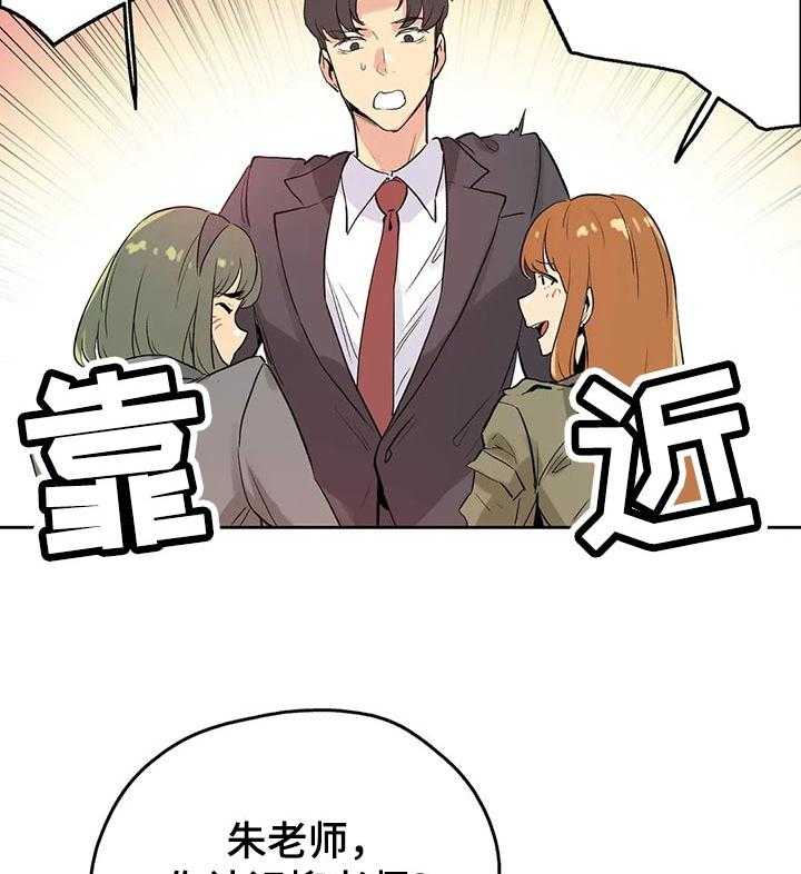 《养家》第53话 53_奇妙的关系 第6页