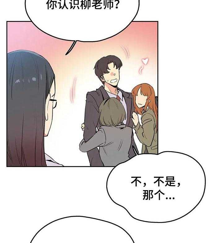 《养家》第53话 53_奇妙的关系 第7页