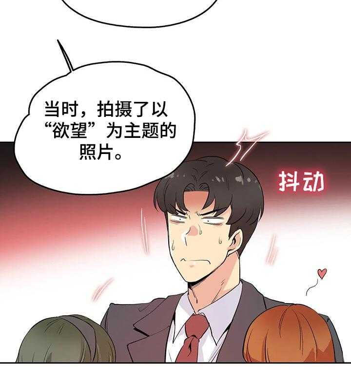 《养家》第53话 53_奇妙的关系 第9页
