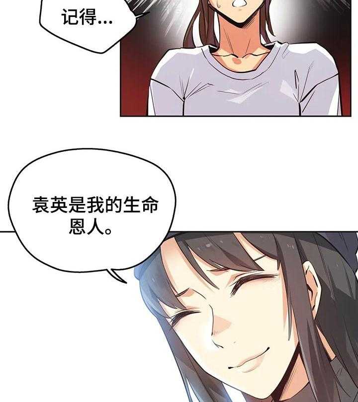 《养家》第56话 58_说服 第11页