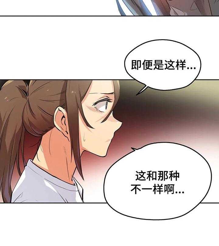 《养家》第56话 58_说服 第12页