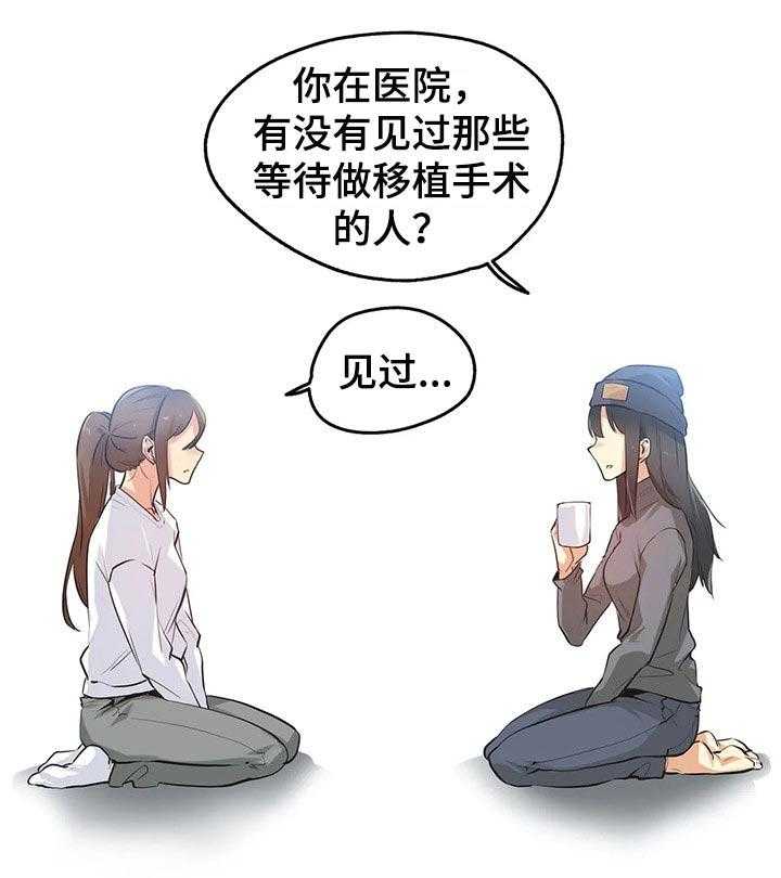 《养家》第56话 58_说服 第13页