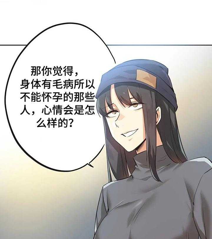 《养家》第56话 58_说服 第14页