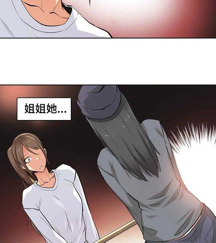 《养家》第56话 58_说服 第16页