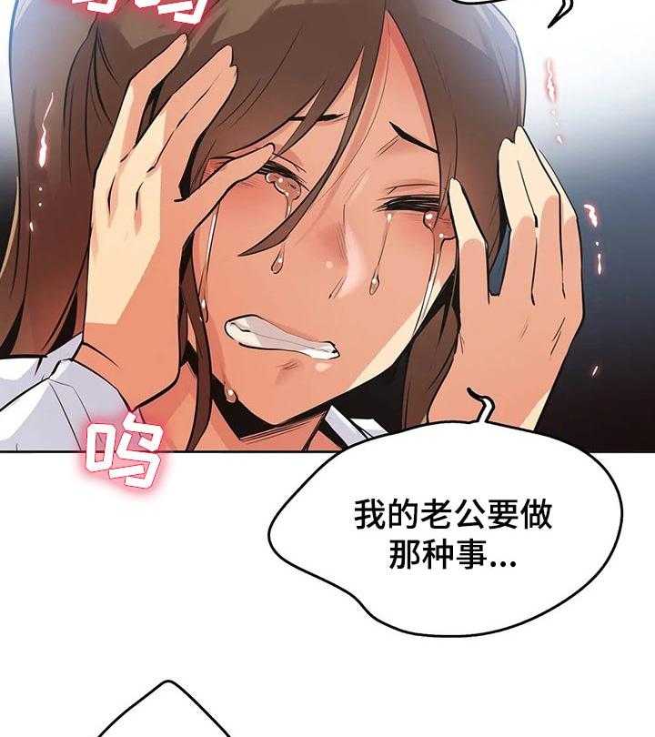 《养家》第56话 58_说服 第20页