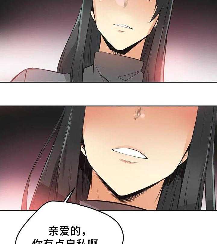 《养家》第56话 58_说服 第22页