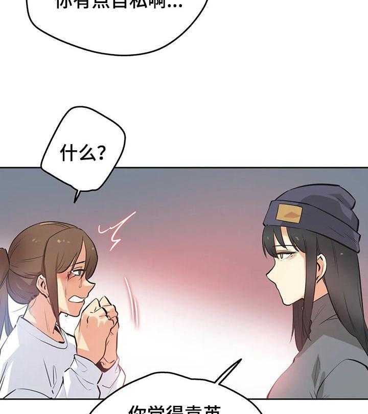 《养家》第56话 58_说服 第23页