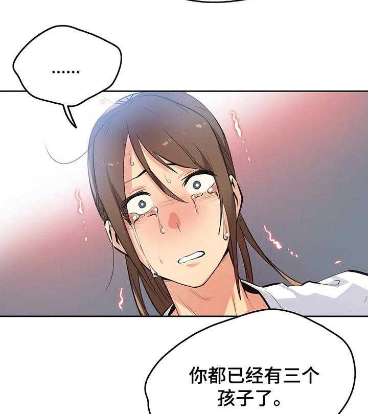 《养家》第56话 58_说服 第25页