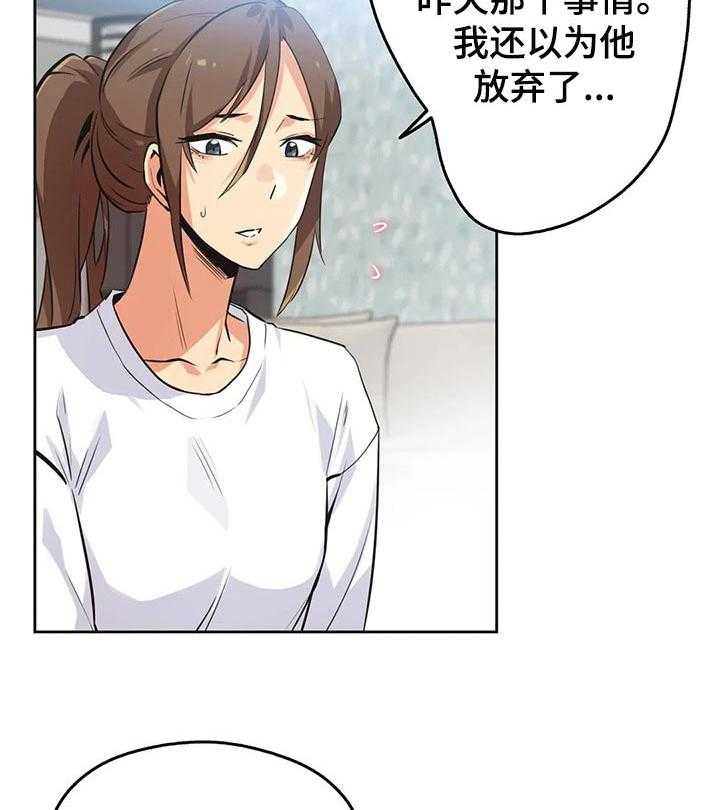《养家》第56话 58_说服 第2页