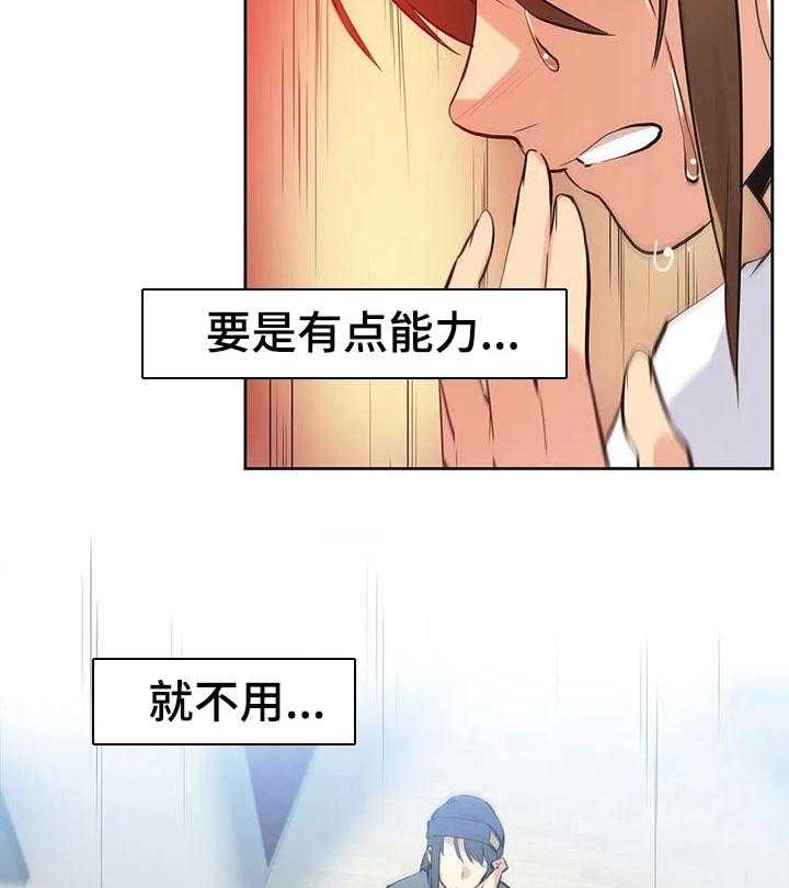 《养家》第56话 58_说服 第31页
