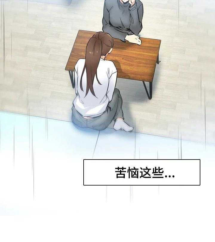 《养家》第56话 58_说服 第32页