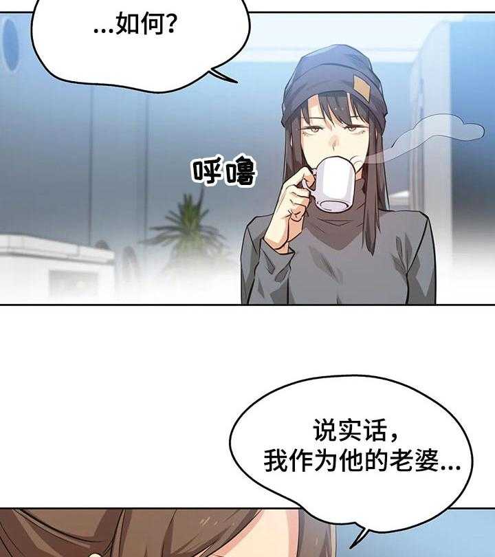 《养家》第56话 58_说服 第3页