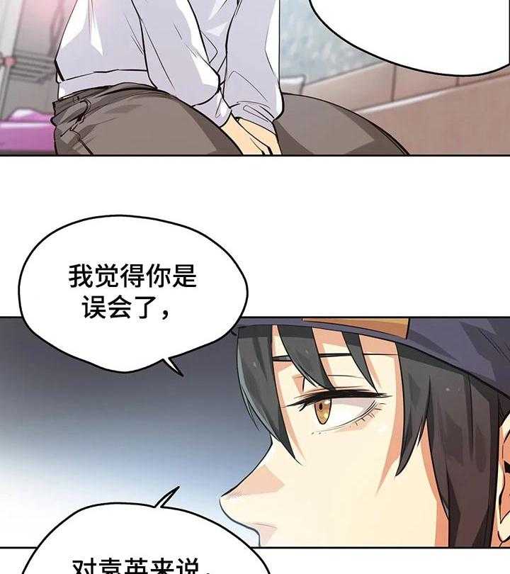 《养家》第56话 58_说服 第7页